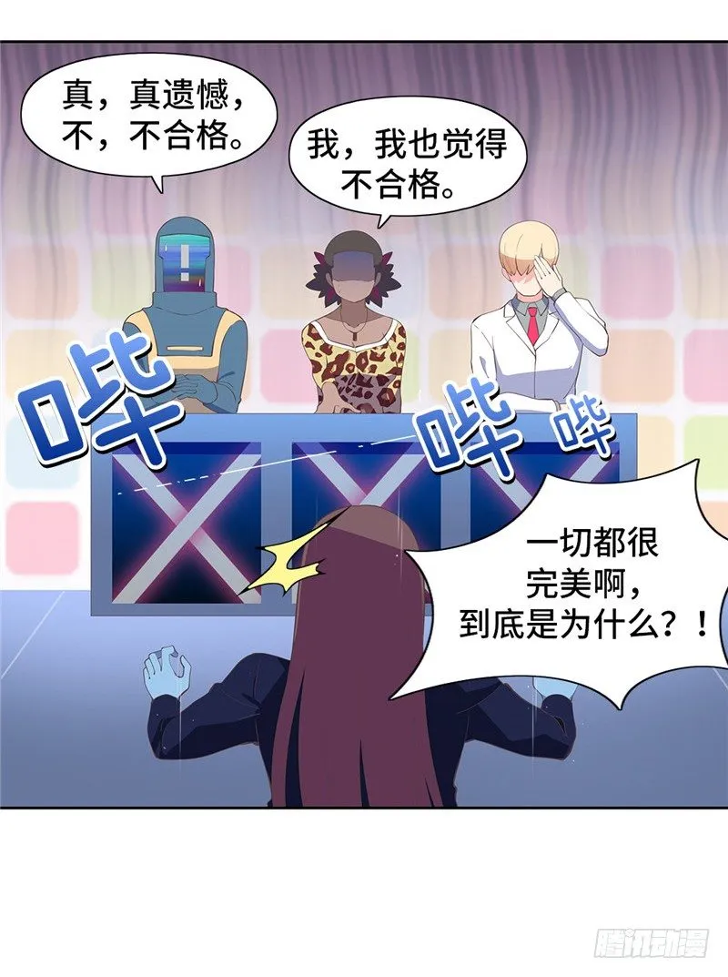 大师D 73 第7页