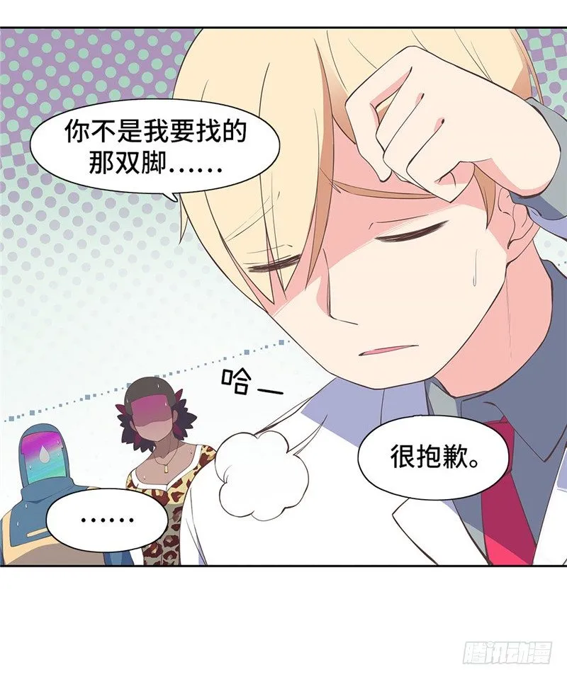 大师D 73 第8页