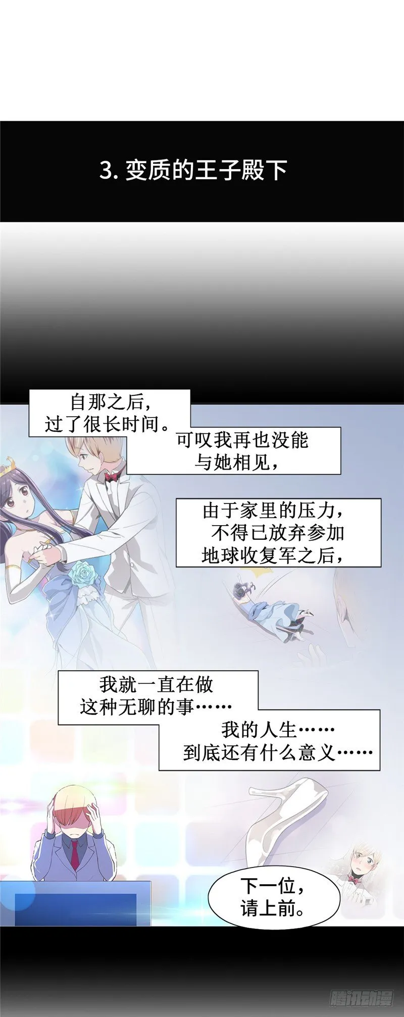 大师D 73 第9页