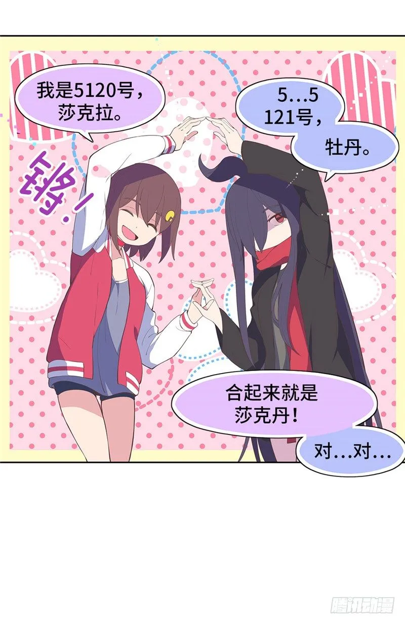 大师D 73 第11页