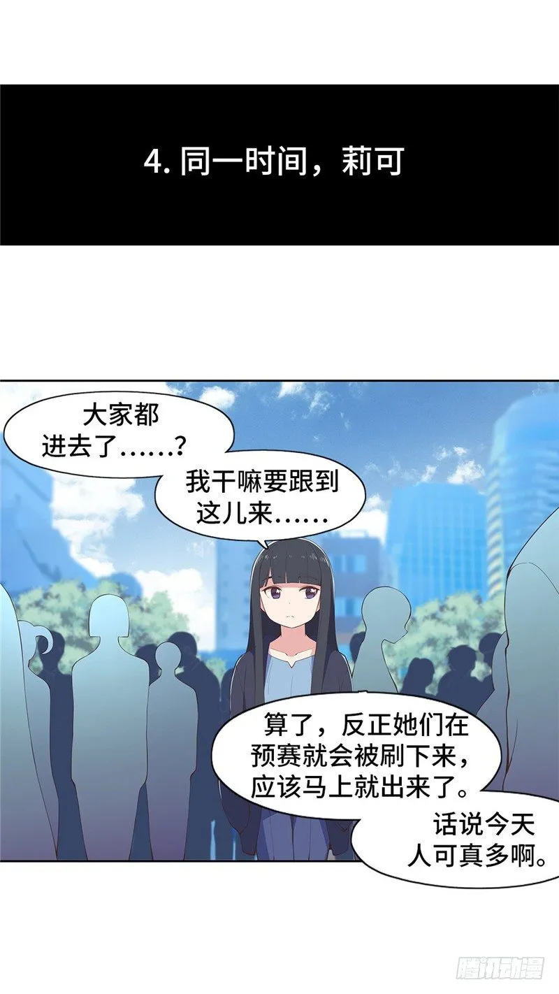 大师D 73 第13页