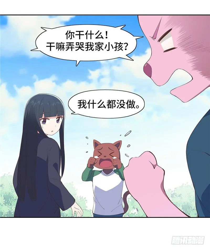 大师D 73 第16页