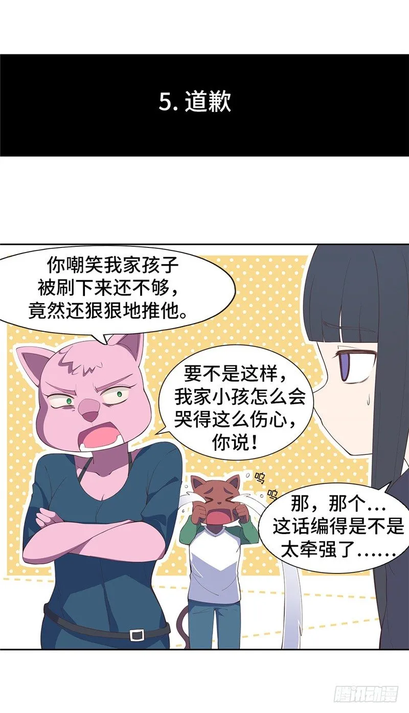 大师D 73 第17页