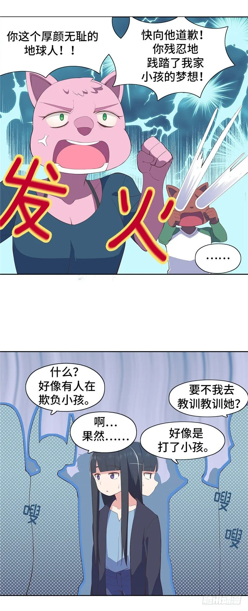 大师D 73 第18页