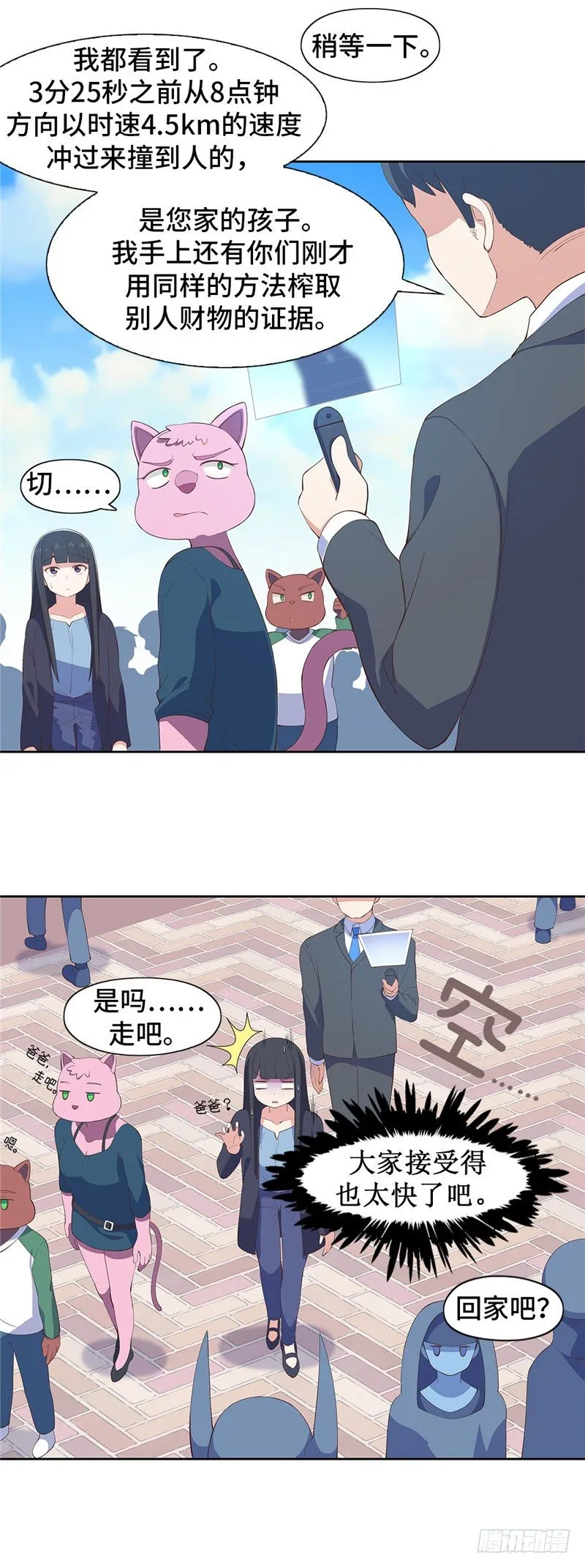 大师D 73 第19页