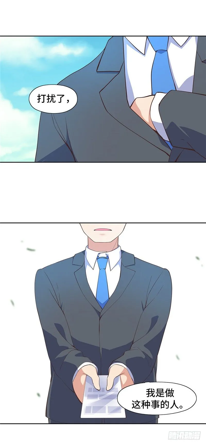 大师D 73 第21页