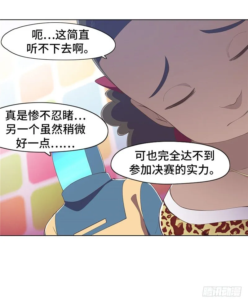 大师D 74 第3页