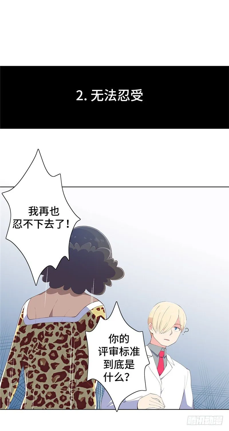 大师D 74 第6页