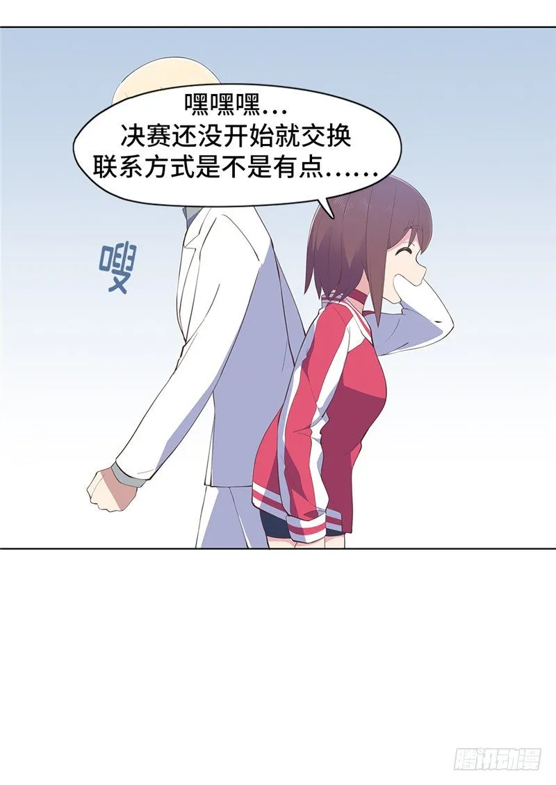大师D 74 第12页