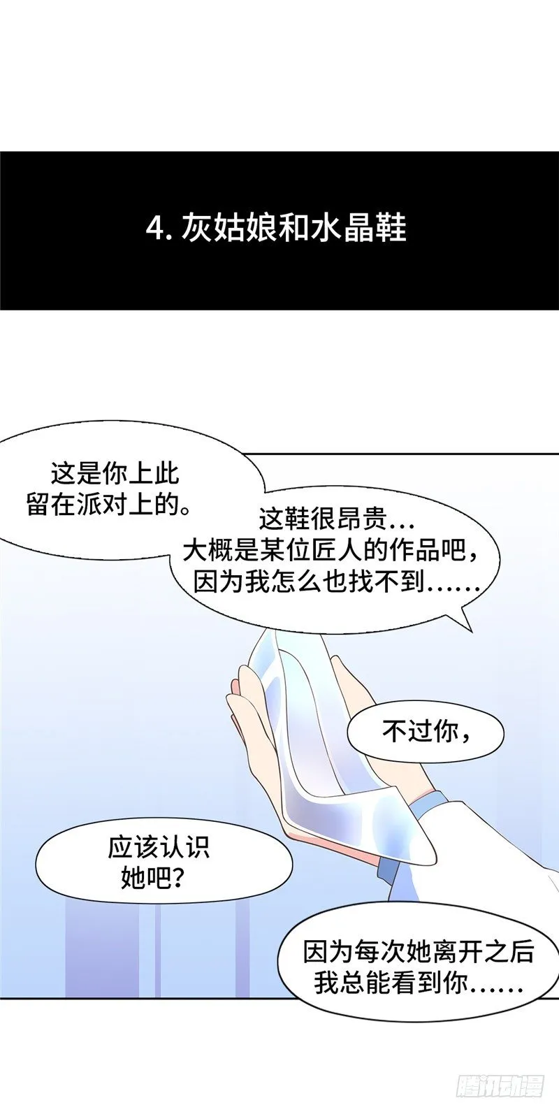 大师D 74 第14页