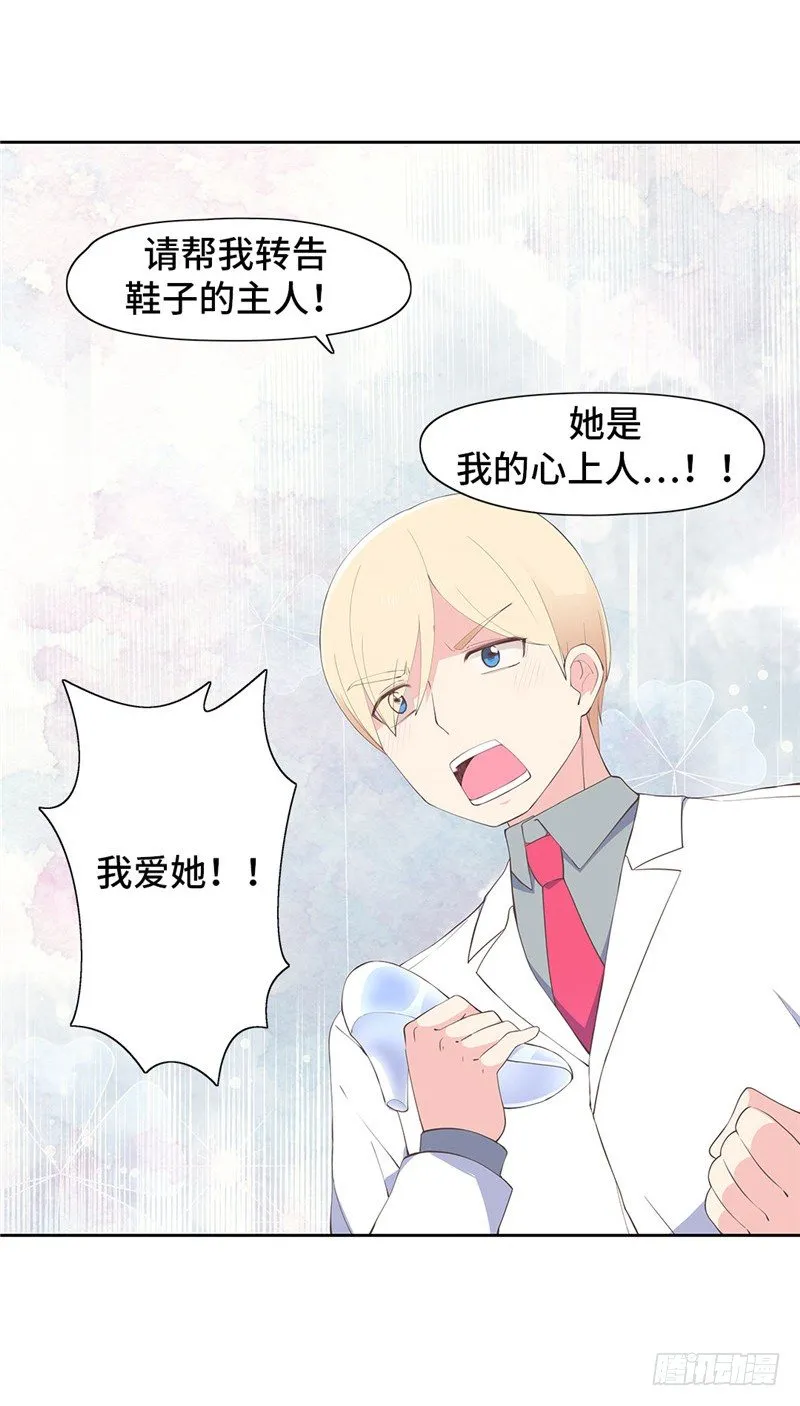 大师D 74 第15页