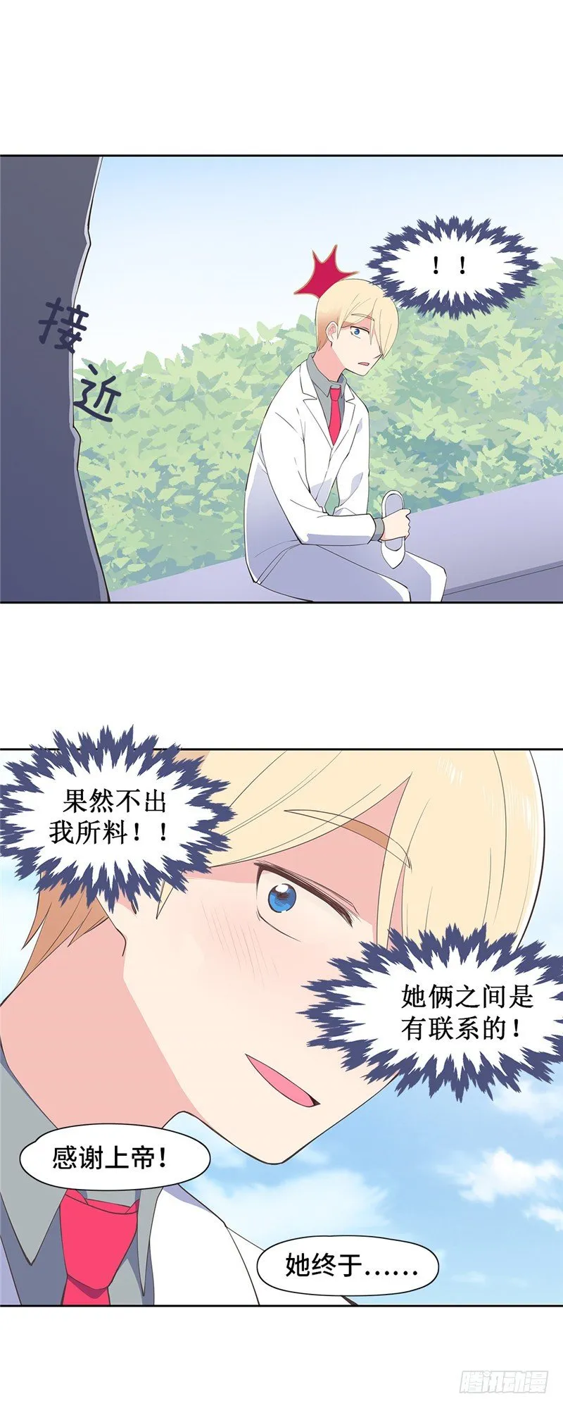 大师D 74 第19页