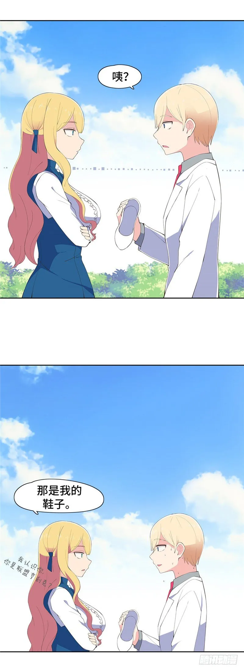 大师D 74 第21页