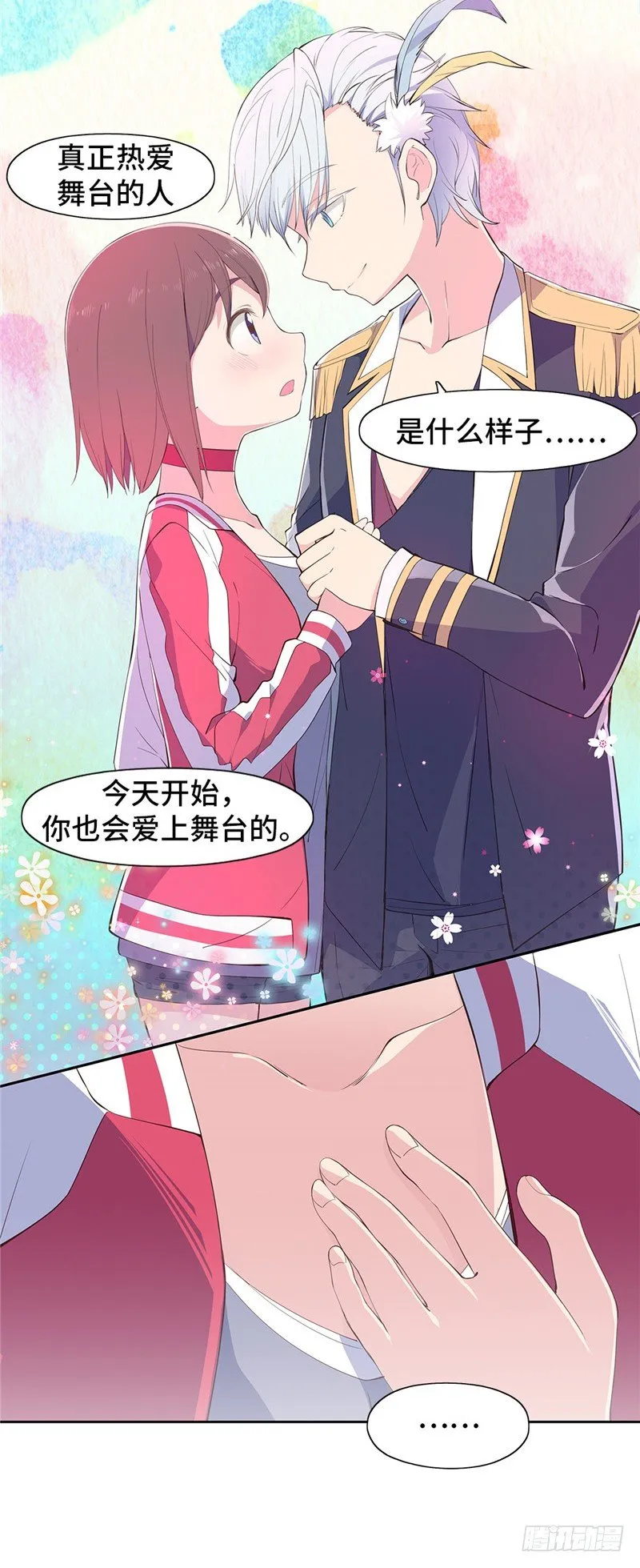 大师D 75 第16页