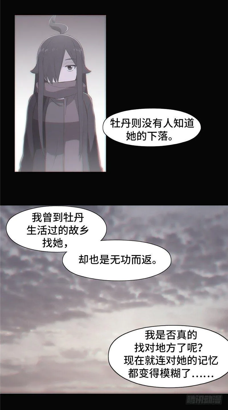 大师D 78 第7页