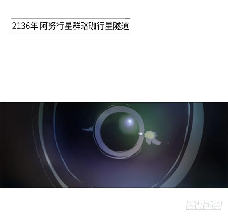 ＜2136阿努行星群＞大师洛林1 第1页
