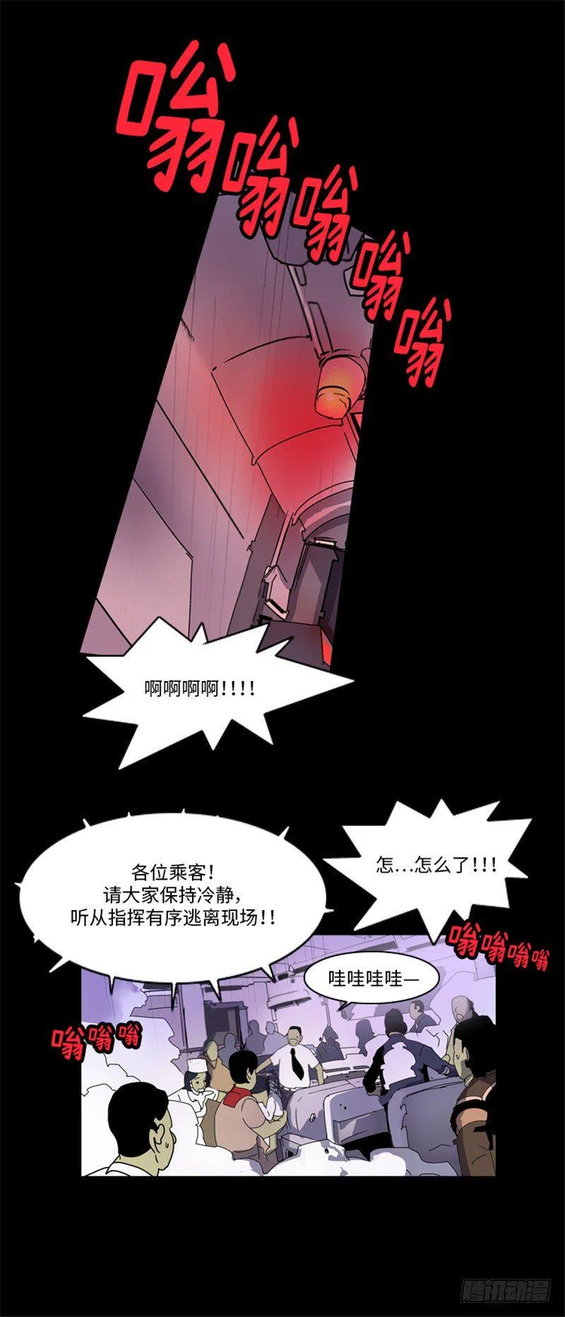 ＜2136阿努行星群＞大师洛林1 第8页