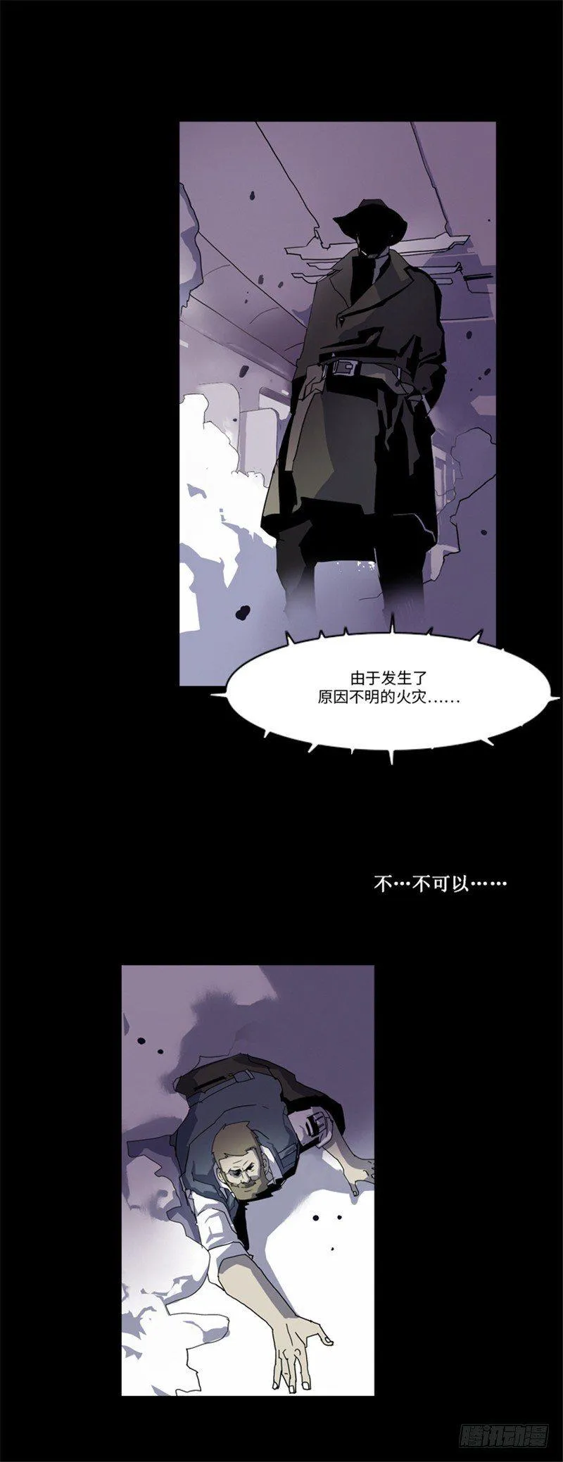＜2136阿努行星群＞大师洛林1 第9页