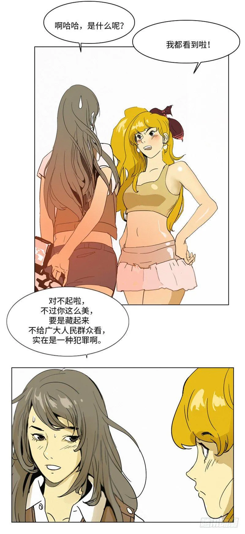 大师洛林 2 第4页