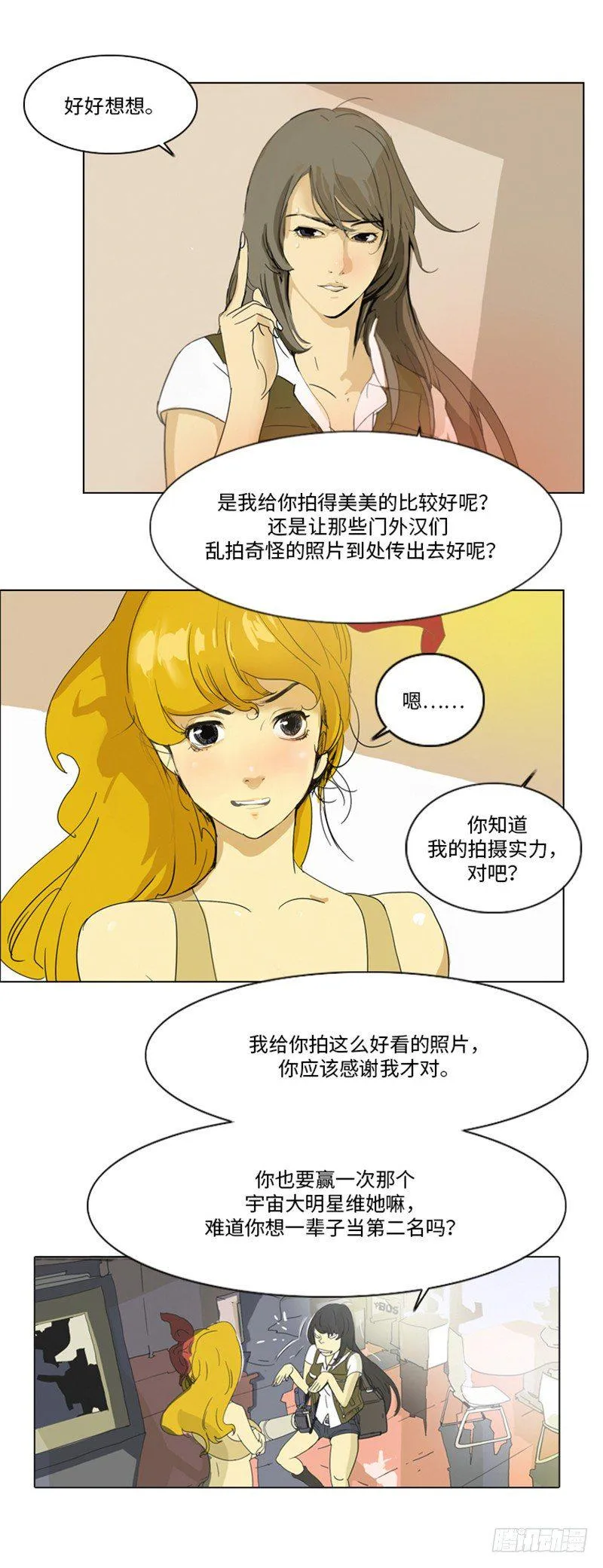 大师洛林 2 第6页