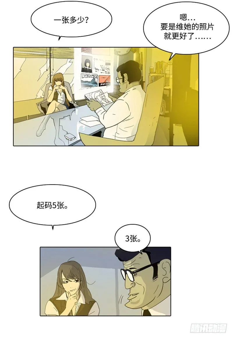 大师洛林 2 第16页