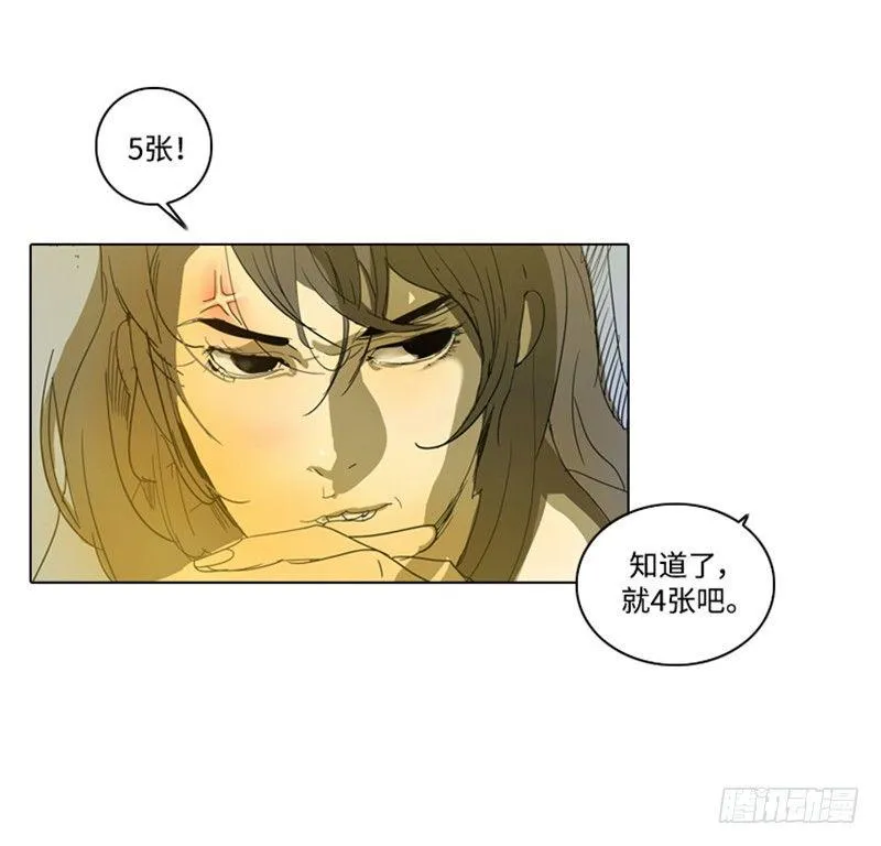 大师洛林 2 第17页