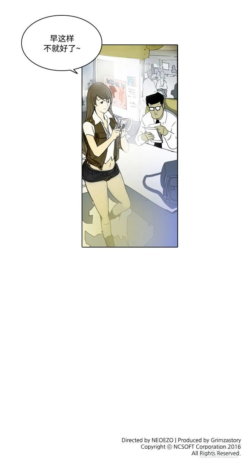 大师洛林 2 第18页