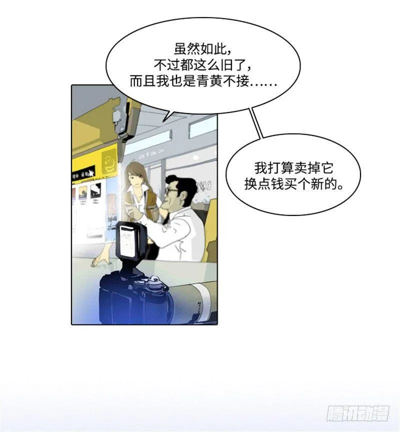 大师洛林 3 第4页