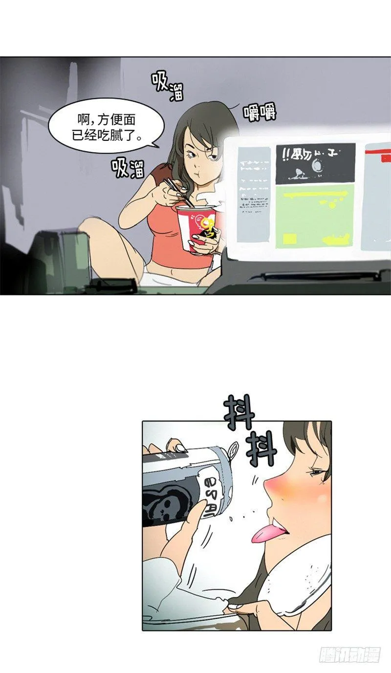 大师洛林 3 第8页