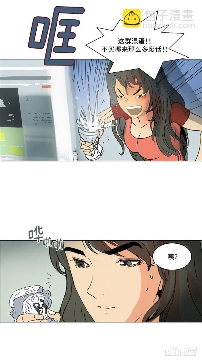 大师洛林 3 第11页