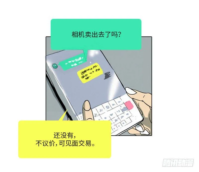 大师洛林 3 第13页