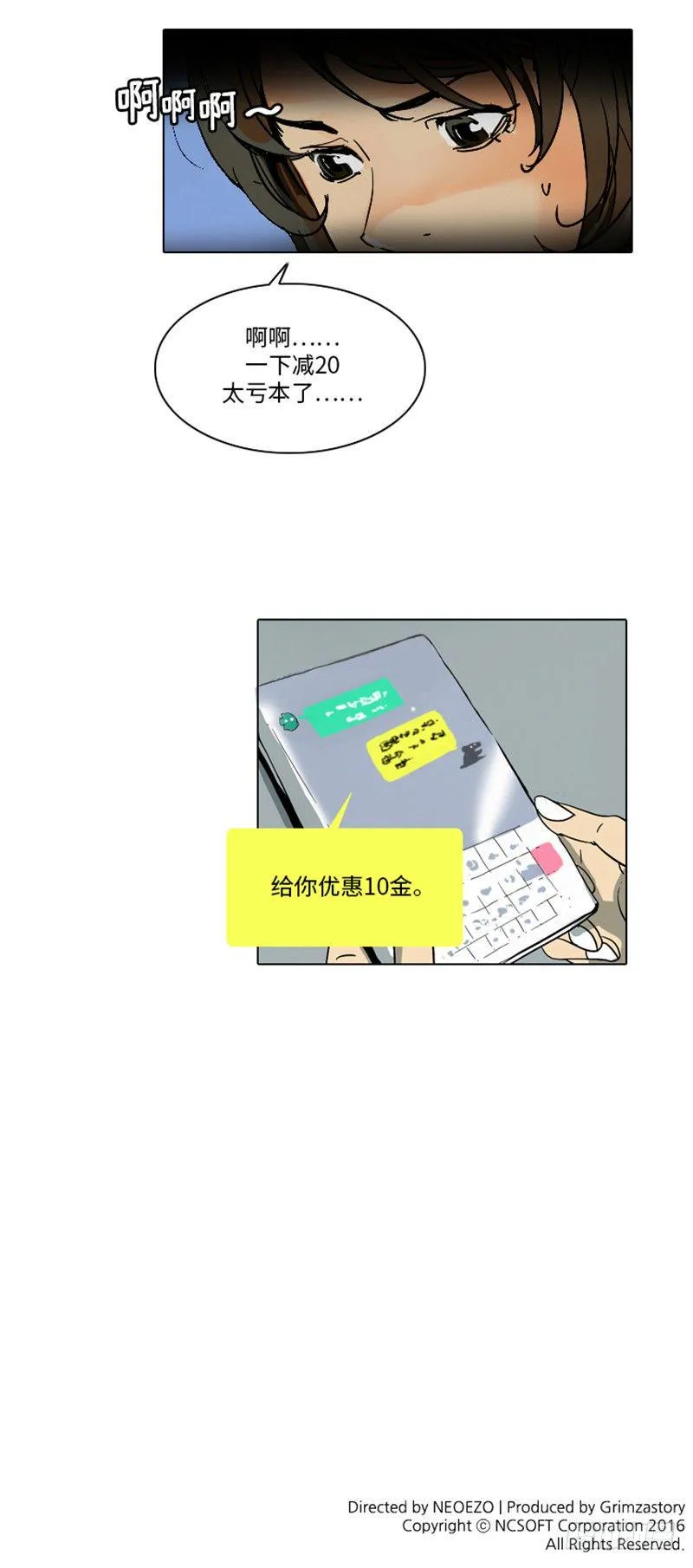 大师洛林 3 第17页
