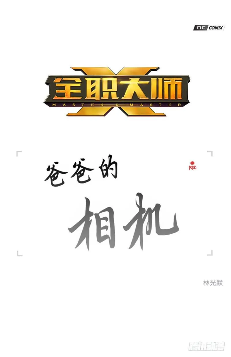 大师洛林 4 第1页