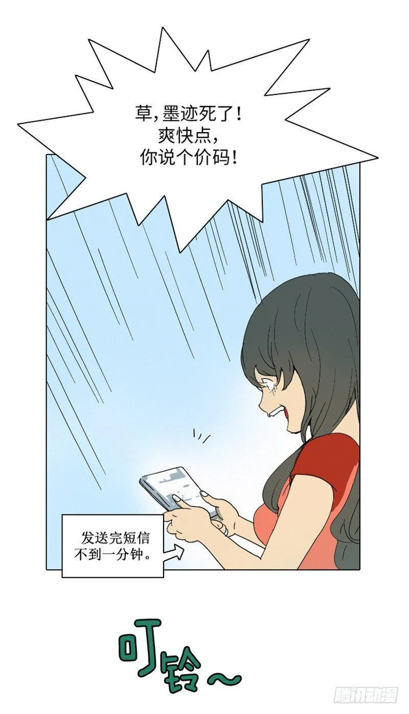 大师洛林 4 第3页
