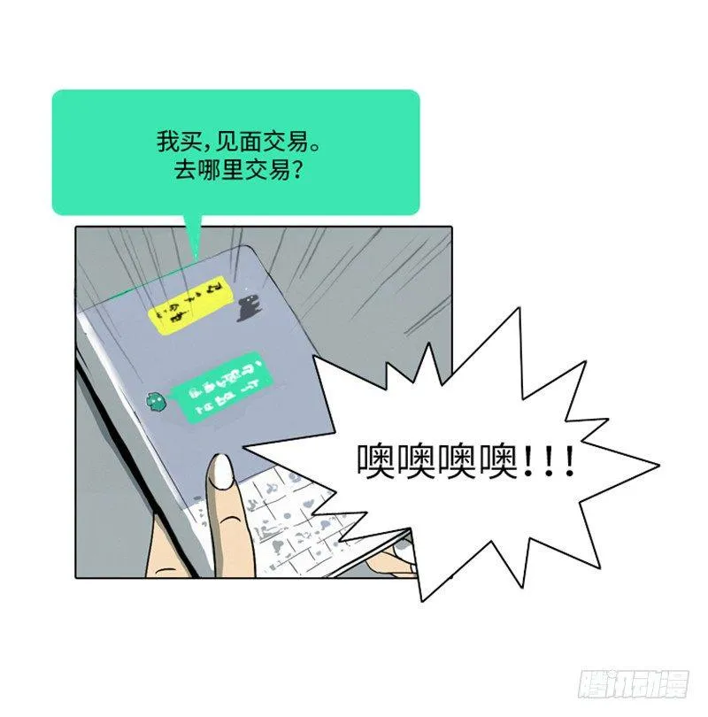 大师洛林 4 第4页