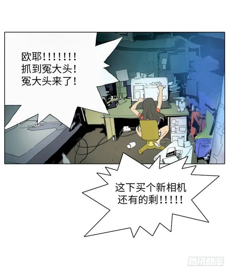 大师洛林 4 第5页