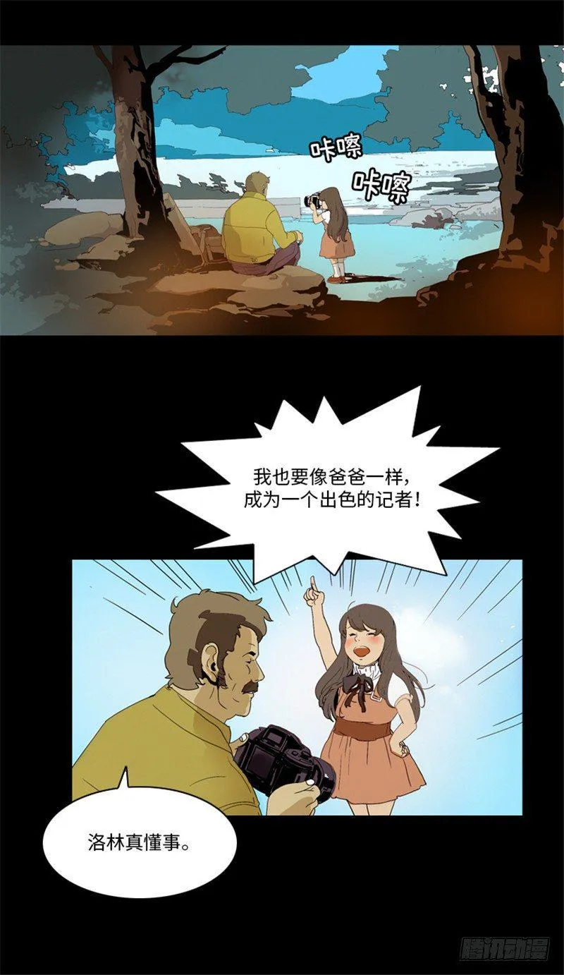 大师洛林 4 第13页