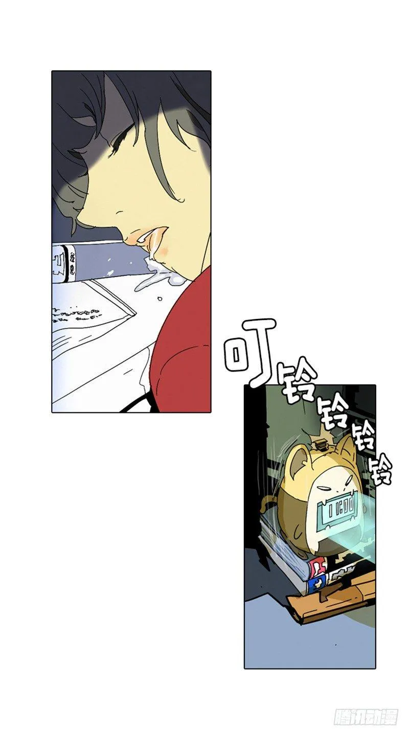 大师洛林 6 第2页