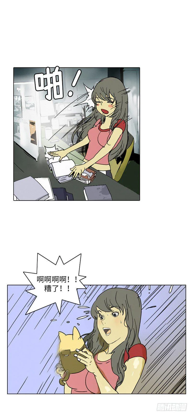 大师洛林 6 第3页