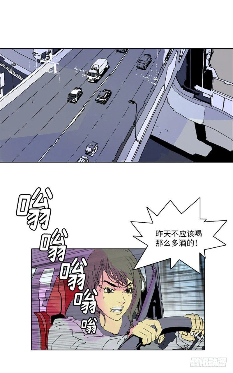 大师洛林 6 第6页