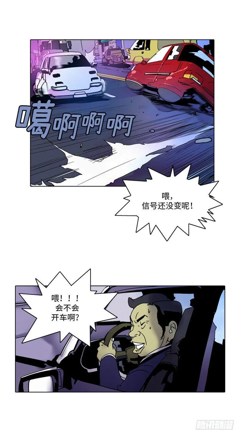 大师洛林 6 第7页