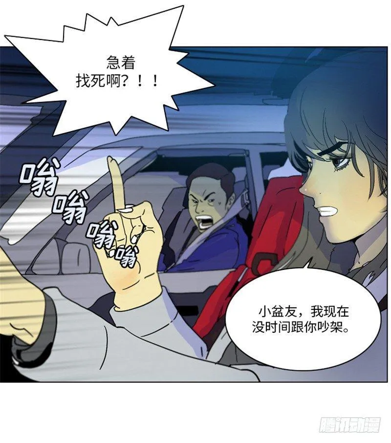 大师洛林 6 第8页