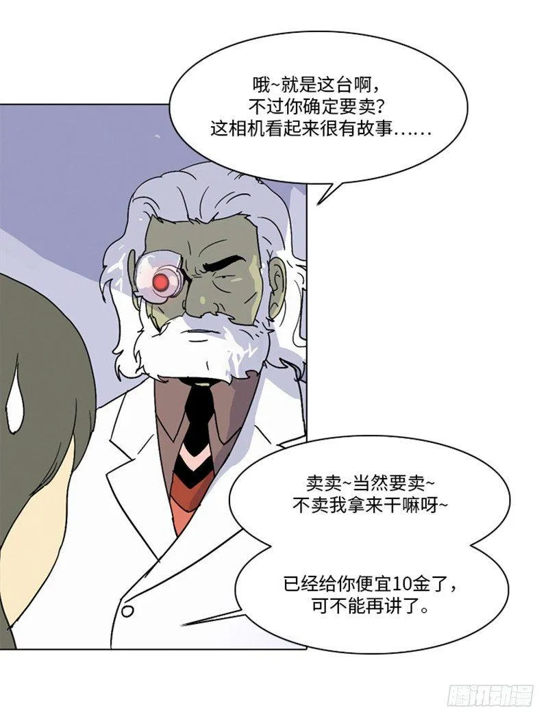 大师洛林 6 第16页