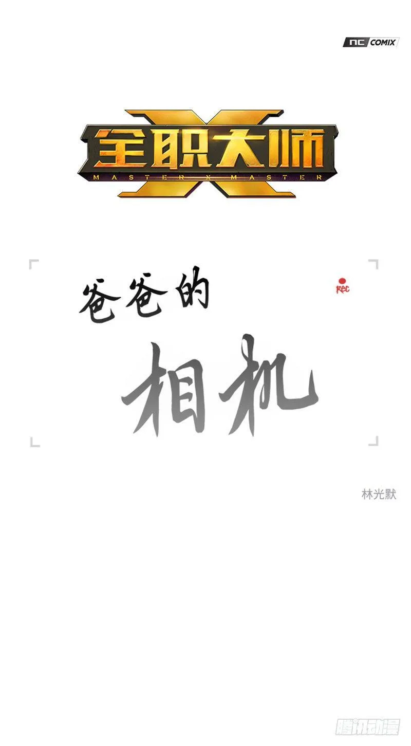 大师洛林 7 第1页
