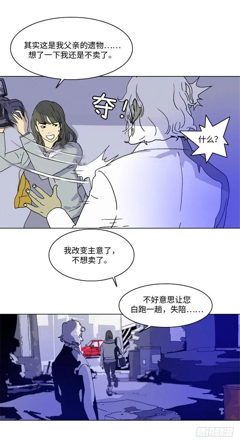 大师洛林 7 第4页