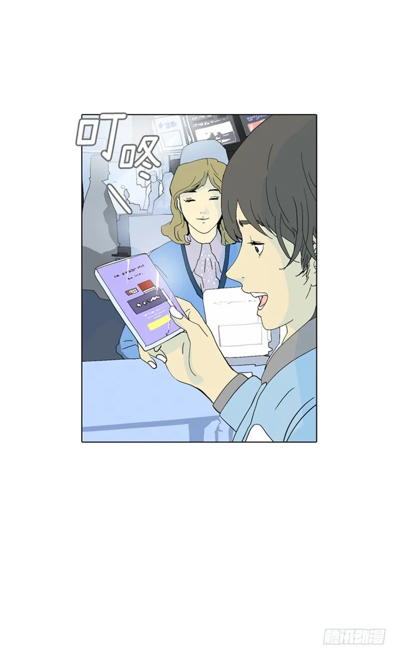 大师洛林 8 第3页