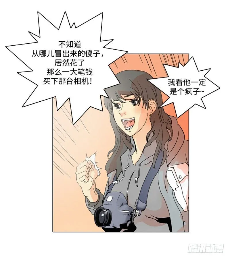 大师洛林 8 第9页
