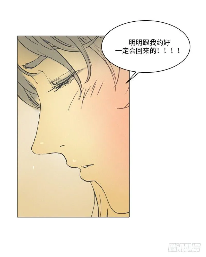 大师洛林 8 第14页