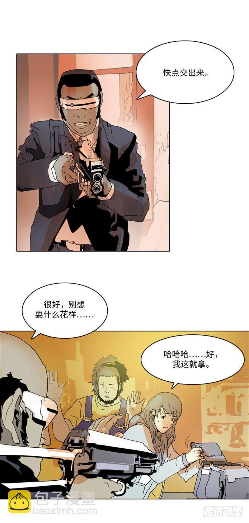 大师洛林 9 第13页