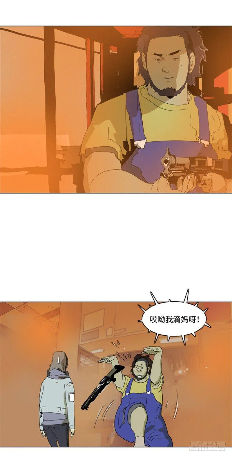 大师洛林 10 第17页